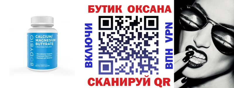 продажа наркотиков  Короча  Бутират BDO 