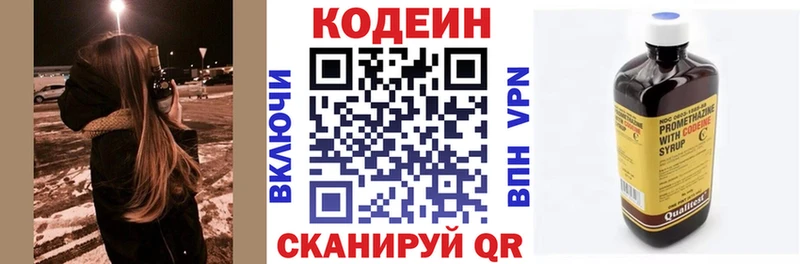 Кодеиновый сироп Lean Purple Drank  mega ТОР  Короча 