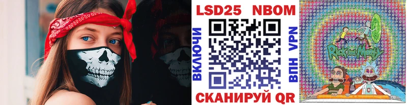 Марки NBOMe 1500мкг  Короча 